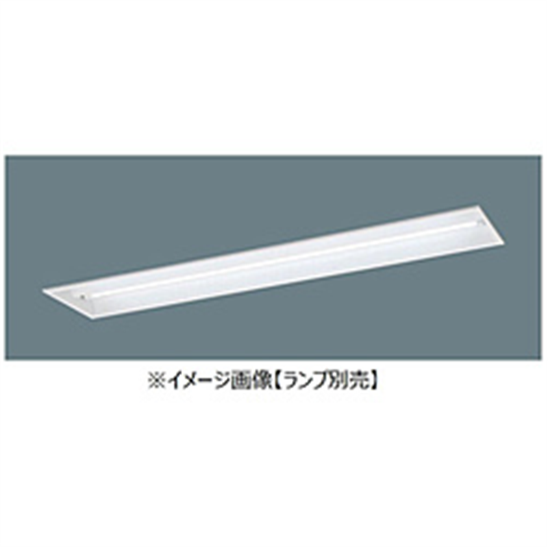 パナソニック 天井埋込型 40形 直管LEDランプベースライト 下面開放型／基本灯具［LDL40x2］【ランプ別売】 NNF42666 LE9 NNF42666LE9 1個（ご注文単位1個）【直送品】