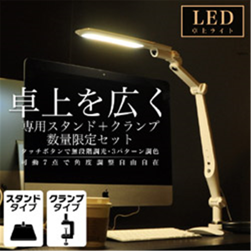 大河商事 LEDデスクライト クランプ／デスク兼用 wasser(ヴァッサ) ホワイト wasser 11 ［LED /昼光色～電球色］ WASSERLIGHT11 1個（ご注文単位1個）【直送品】