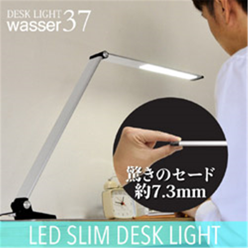 アメリカンディールス　American　Deals LEDデスクライト wasser(ヴァッサ) シルバー wasser 37 ［LED］ WASSERLIGHT37 1個（ご注文単位1個）【直送品】