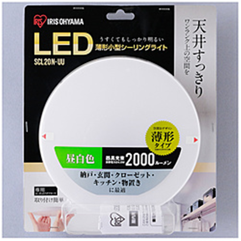 アイリスオーヤマ　IRIS　OHYAMA 小型シーリングライト 薄型 2000lm 昼白色  SCL20N-UU ［昼白色］ SCL20NUU 1個（ご注文単位1個）【直送品】
