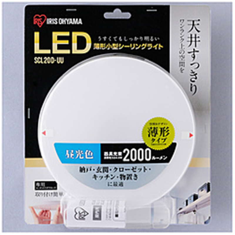 アイリスオーヤマ　IRIS　OHYAMA 小型シーリングライト　薄型　2000lm　昼光色  SCL20D-UU ［昼光色］ SCL20DUU 1個（ご注文単位1個）【直送品】