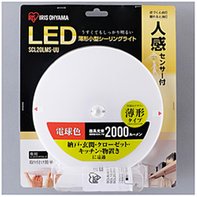 アイリスオーヤマ　IRIS　OHYAMA 小型シーリングライト　薄型　2000lm　人感センサー付　電球色  SCL20L-MS-UU ［電球色］ SCL20LMSUU 1個（ご注文単位1個）【直送品】