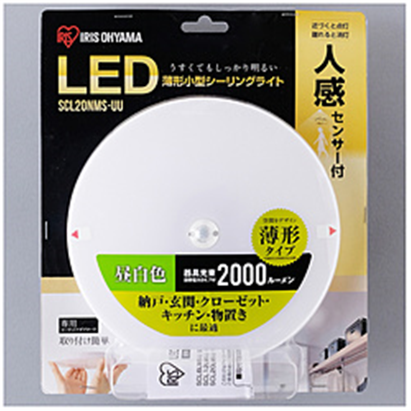 アイリスオーヤマ　IRIS　OHYAMA 小型シーリングライト　薄型　2000lm　人感センサー付　昼白色 SCL20N-MS-UU ［昼白色］ SCL20NMSUU 1個（ご注文単位1個）【直送品】