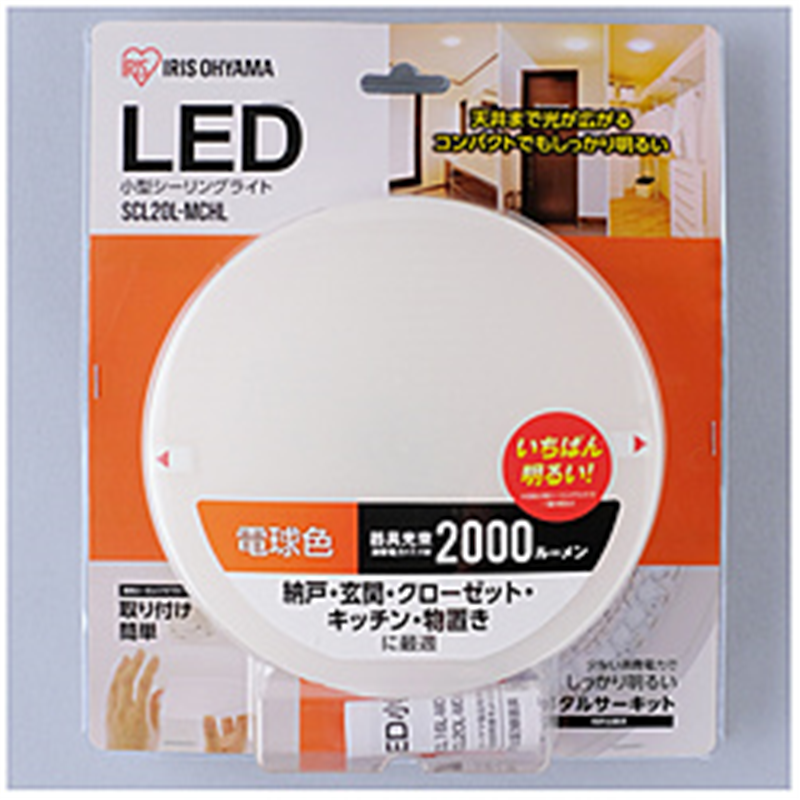 アイリスオーヤマ　IRIS　OHYAMA 小型シーリングライト　2000lm　電球色 SCL20L-MCHL ［電球色］ SCL20LMCHL 1個（ご注文単位1個）【直送品】