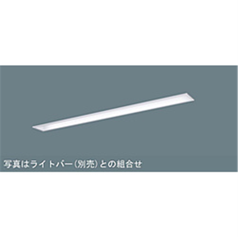 パナソニック 一体型LEDベースライト 天井埋込型　器具本体 NNLK41710 NNLK41710 1個（ご注文単位1個）【直送品】