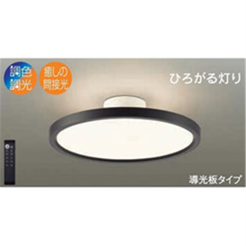 大光電機　DAIKO LEDシーリングライト  DXL-81352 ［12畳 /昼光色～電球色 /リモコン付属］ DXL81352 1個（ご注文単位1個）【直送品】