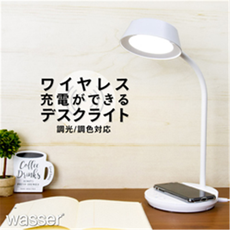 大河商事 ワイヤレス充電機能付きデスクライト wasser(ヴァッサ) ホワイト wasser57 ［LED /昼光色～電球色］ WASSER57 1個（ご注文単位1個）【直送品】