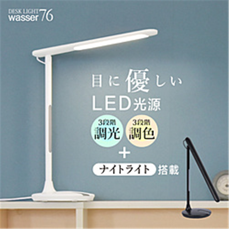 大河商事 wasser 76 ホワイト  wasser_light76 WASSER_LIGHT76 1個（ご注文単位1個）【直送品】