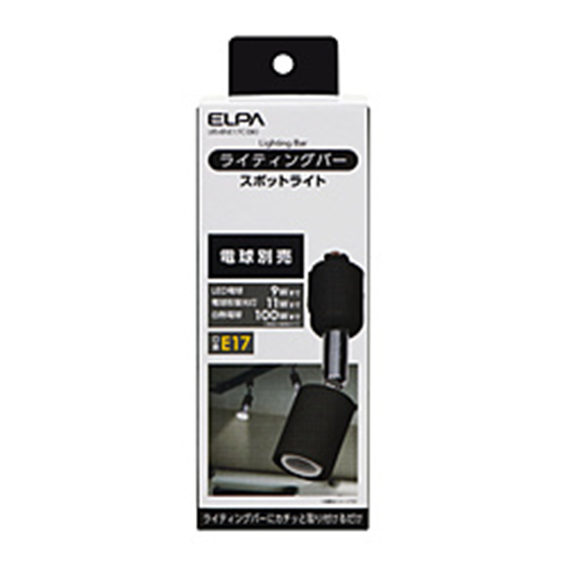 ELPA　エルパ ライティングバー用ライト（電球別売） ブラック LRSBNE17CBK LRSBNE17CBK 1個（ご注文単位1個）【直送品】