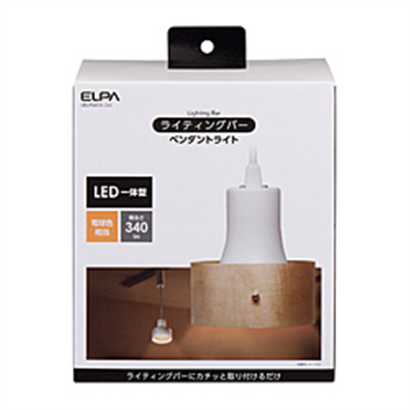 ELPA　エルパ ライティングバー用ペンダントライト（ウッドシェード） アイボリー LRS-PW01L-IV ［電球色 /LED］ LRSPW01LIV 1個（ご注文単位1個）【直送品】