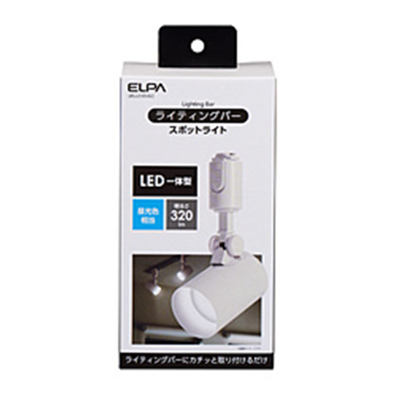 ELPA　エルパ ライティングバー用スポットライト アイボリー LRS-L01D-IV ［昼光色 /LED］ LRSL01DIV 1個（ご注文単位1個）【直送品】