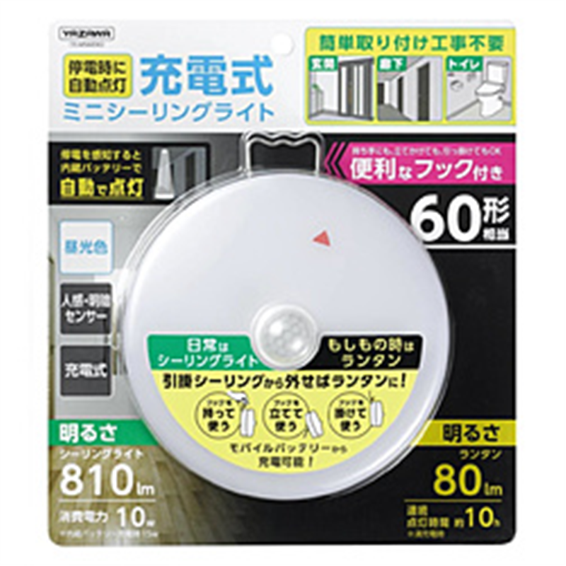 ヤザワ ミニシーリング60W型バッテリー内蔵昼光色　CELMS60D02  ［昼光色 /リモコン無］ CELMS60D02 1個（ご注文単位1個）【直送品】