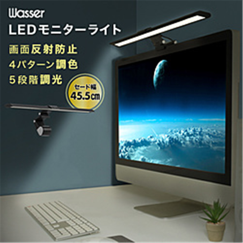 大河商事 wasser 68　LEDモニターライト クリップ式 スクリーンバー  wasser_light68 ［LED］ wasserlight68 1個（ご注文単位1個）【直送品】
