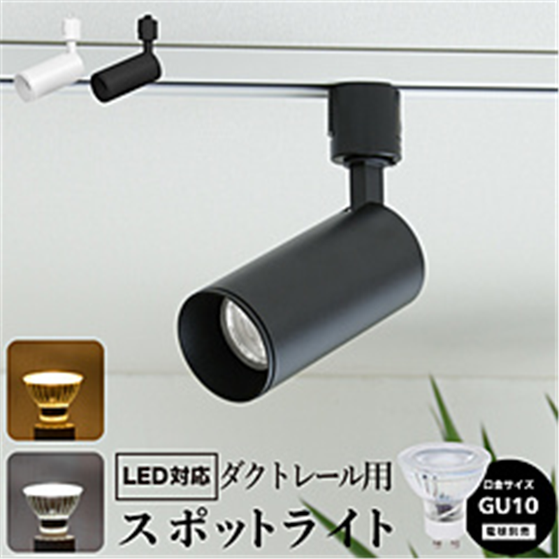 大河商事 wasser 82 ブラック　スポットライト  wasser_light82 wasserlight82 1個（ご注文単位1個）【直送品】