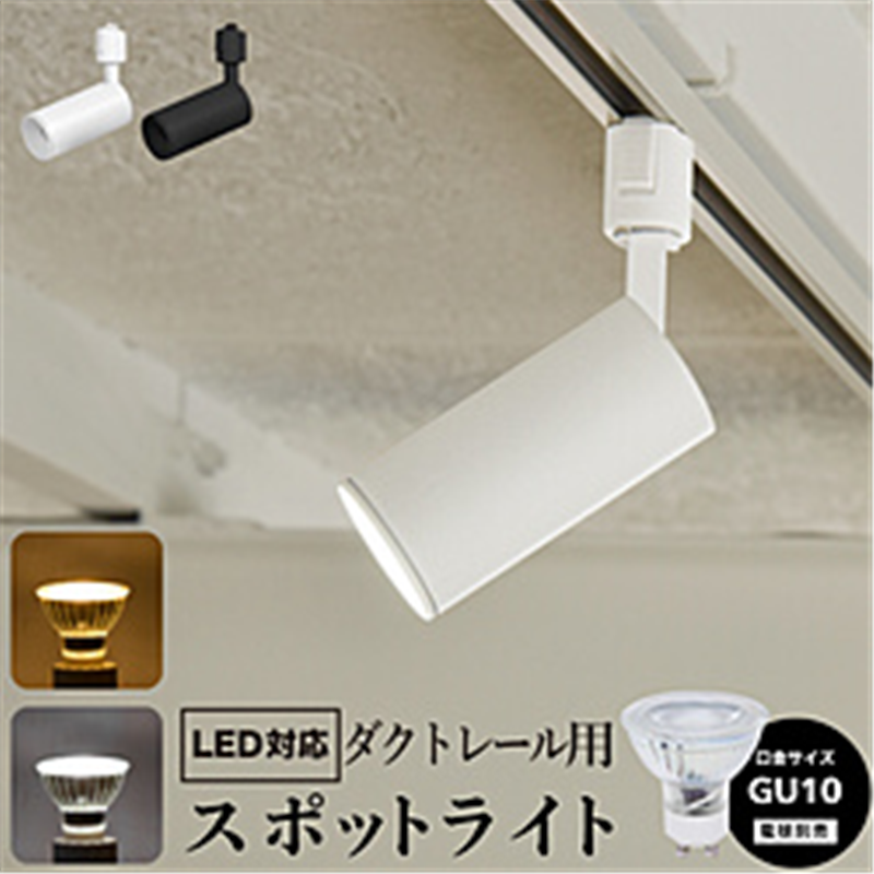 大河商事 wasser 82 ホワイト　スポットライト  wasser_light82 wasserlight82 1個（ご注文単位1個）【直送品】