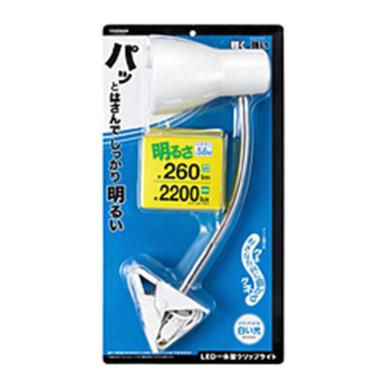 ヤザワ LEDフレキシブル クリップライト ホワイト CFLE06D08WH　昼光色相当  ［LED］ CFLE06D08WH 1個（ご注文単位1個）【直送品】