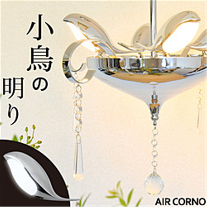 大河商事 AIRCORNO 033  ［リモコン付き /6畳］ aircorno033 1個（ご注文単位1個）【直送品】