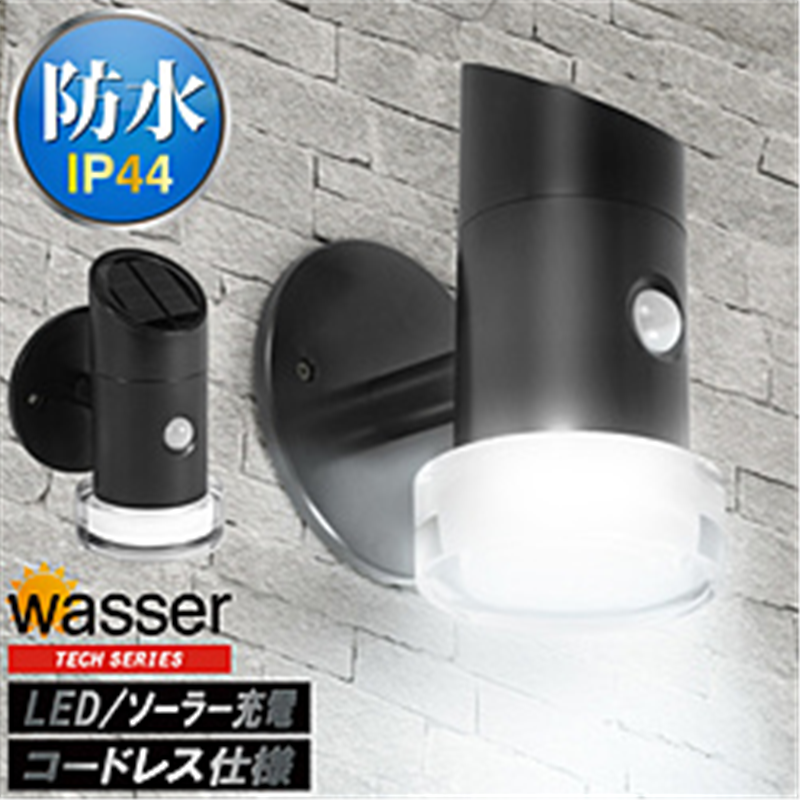 大河商事 LEDセンサーライト（人感センサー/明暗センサー内蔵）  ［昼光色 /LED］ wasser_tech308 1個（ご注文単位1個）【直送品】