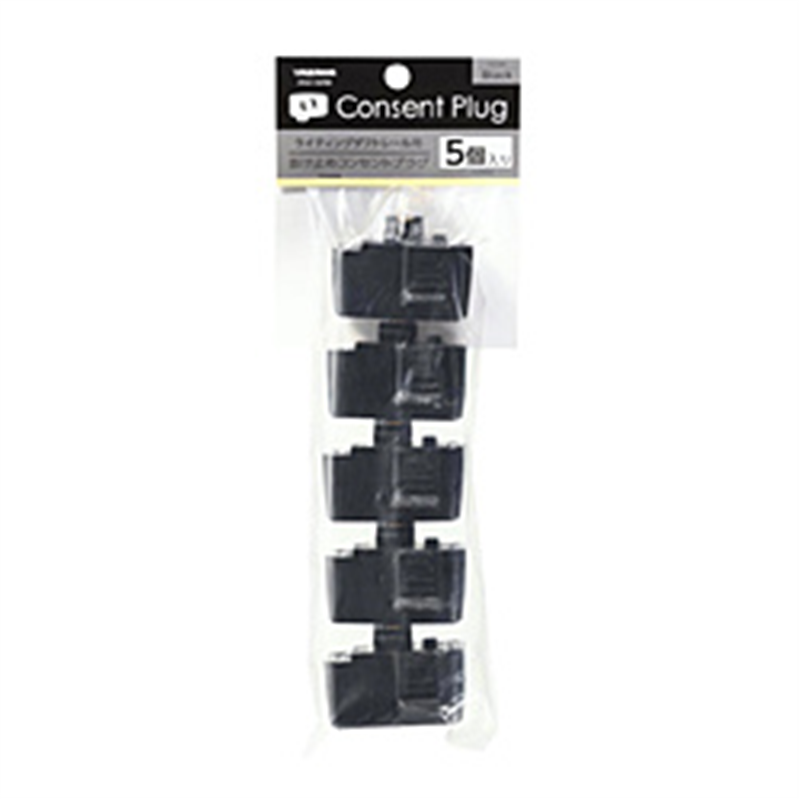 ヤザワ ライティングダクト用抜け止コンセントプラグ 5個入り　ブラック　SF60135PBK SF60135PBK 1個（ご注文単位1個）【直送品】