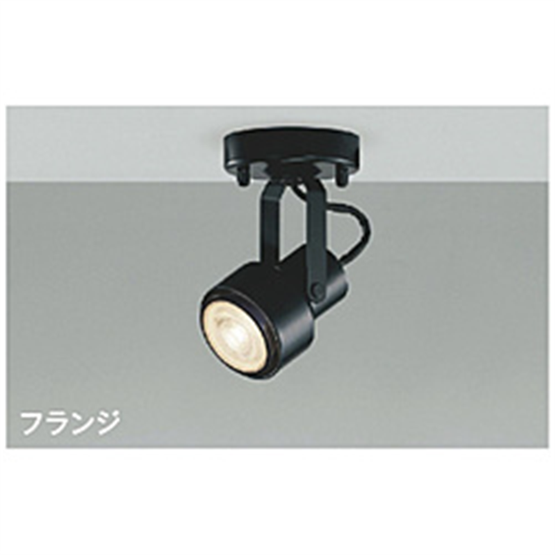 コイズミ　KOIZUMI スポットライト ASE940386 1個（ご注文単位1個）【直送品】