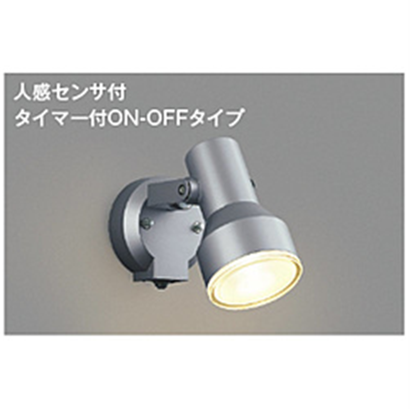 コイズミ　KOIZUMI 玄関・廊下・トイレ灯 AU45240L 1個（ご注文単位1個）【直送品】