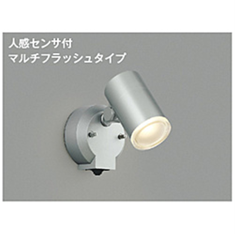 コイズミ　KOIZUMI 人感センサ付LEDスポットライト AU38270L 1個（ご注文単位1個）【直送品】