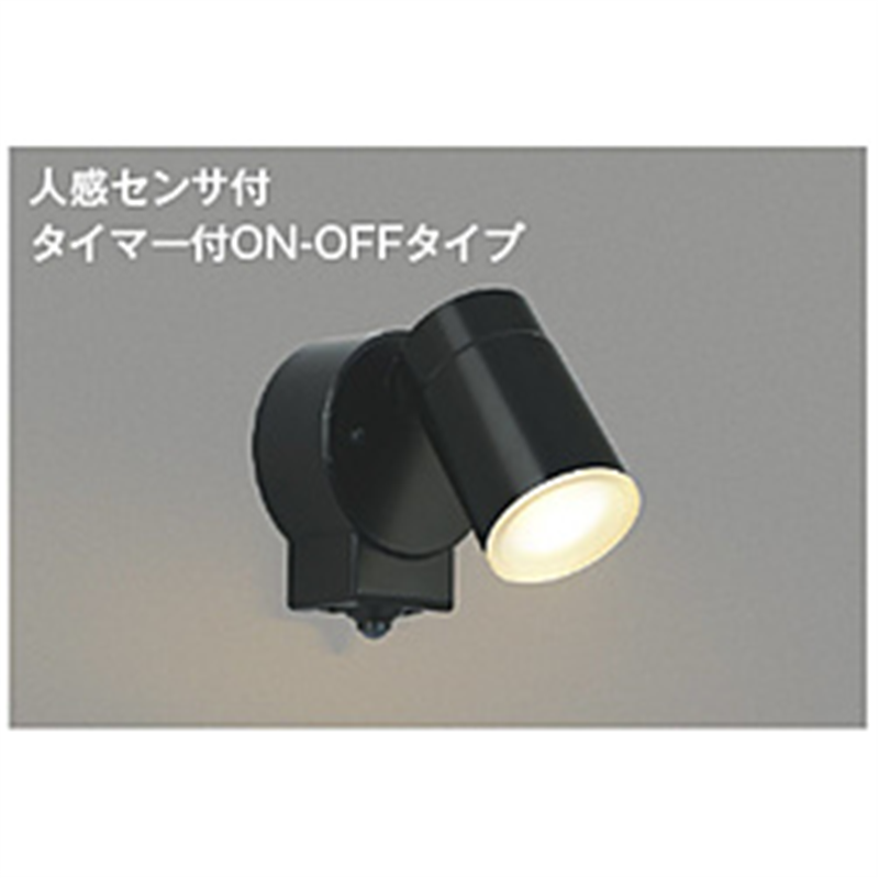コイズミ　KOIZUMI LED防雨型スポット AU50448 1個（ご注文単位1個）【直送品】