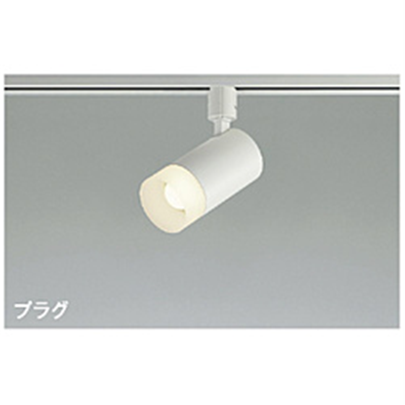 コイズミ　KOIZUMI LEDスポットライト AS51739 1個（ご注文単位1個）【直送品】