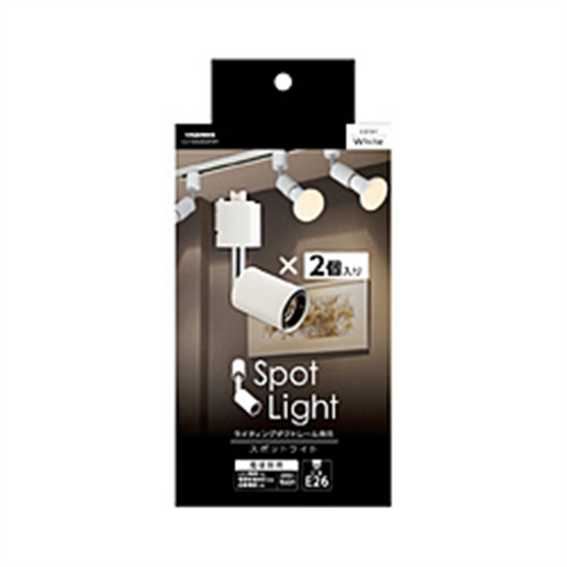 ヤザワ スポットライトショートE26電球なし2個入り　白　LCX150E2632PWH LCX150E2632PWH 1個（ご注文単位1個）【直送品】