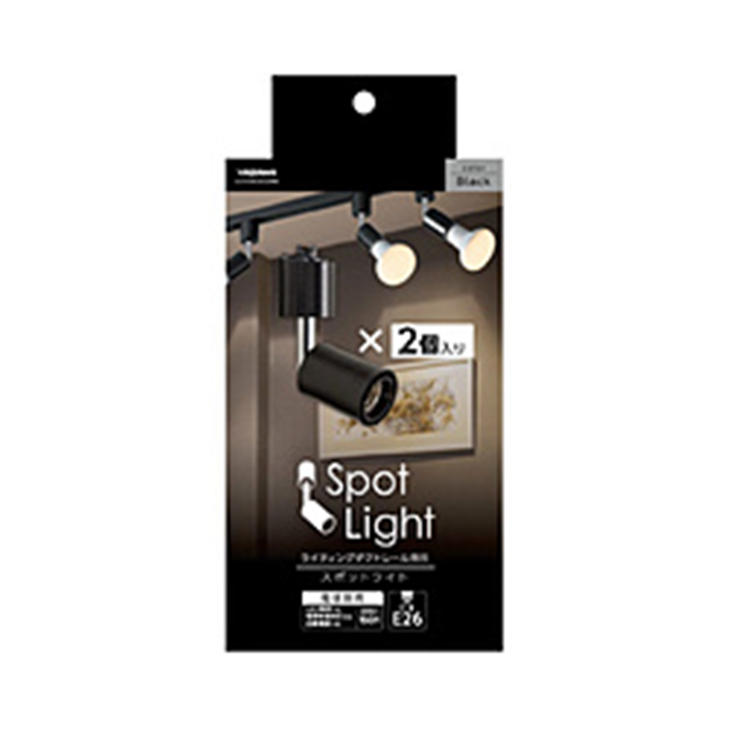 ヤザワ スポットライトショートE26電球なし2個入り　黒　LCX150E2632PBK LCX150E2632PBK 1個（ご注文単位1個）【直送品】