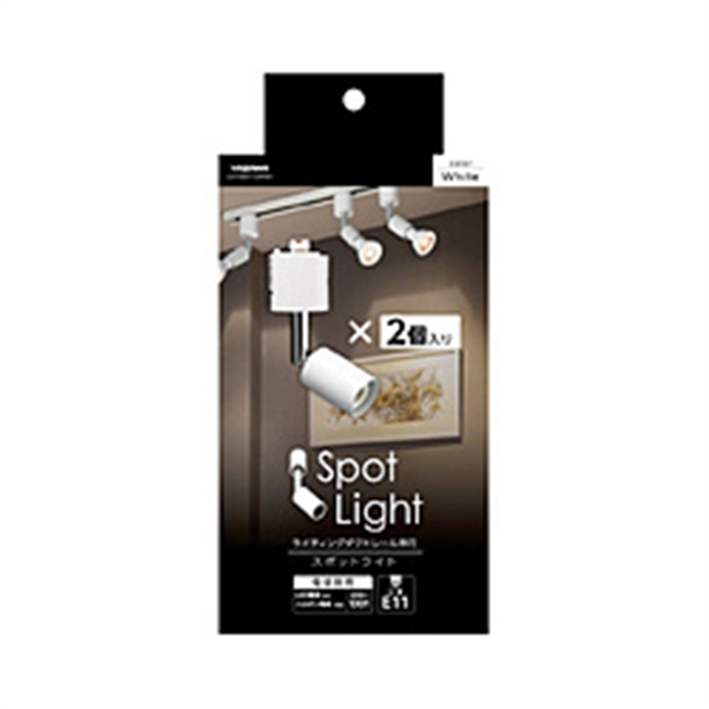 ヤザワ スポットライトショートE11電球なし2個入り　白　LCX100E1122PWH LCX100E1122PWH 1個（ご注文単位1個）【直送品】