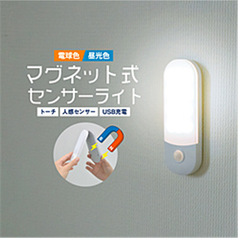 大河商事 wasser95充電式LEDセンサーライト(ホワイト・昼光色) wasser95 wasser95 1個(ご注文単位1個)【直送品】