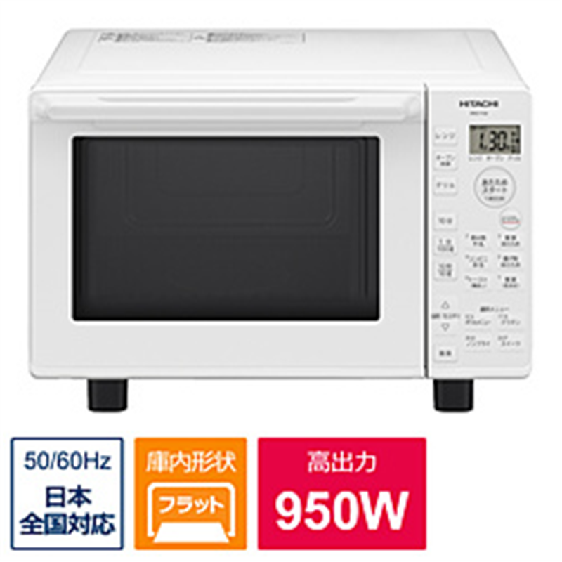 日立　HITACHI オーブンレンジ  ホワイト MRO-F5B ［18L］ 1個（ご注文単位1個）【直送品】