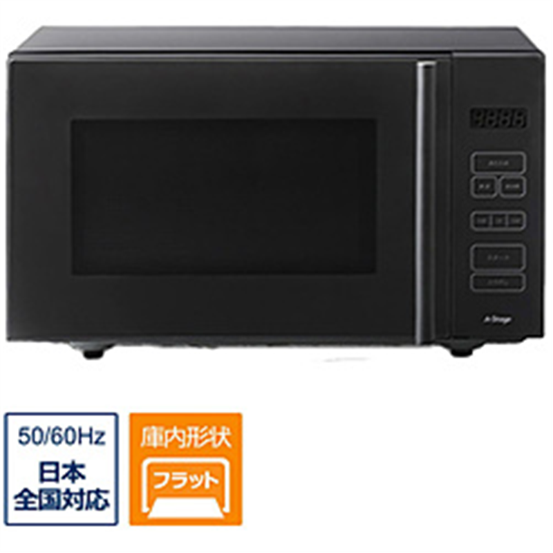 A-Stage　エーステージ 電子レンジ  ブラック MO01A18BK ［18L /50/60Hz］ 1個（ご注文単位1個）【直送品】