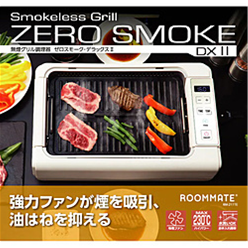 ダイアモンドヘッド　Diamond　Head 無煙調理器ゼロスモークDX2    ［プレート2枚］ 1個（ご注文単位1個）【直送品】