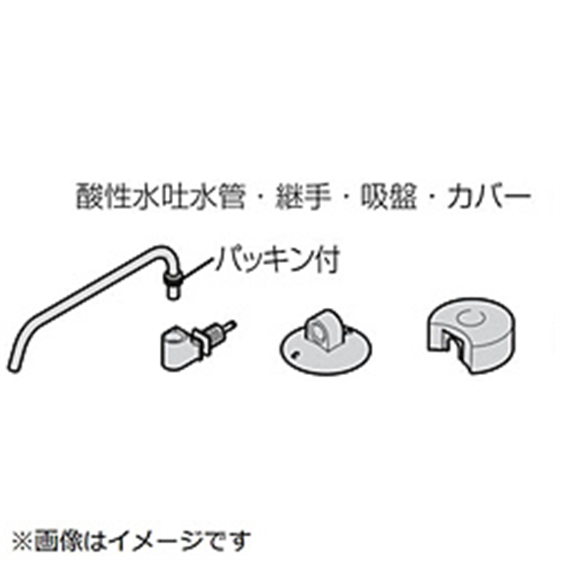 パナソニック　Panasonic 整水器・浄水器用 酸性水スタンド   TK7705W4357 1個（ご注文単位1個）【直送品】