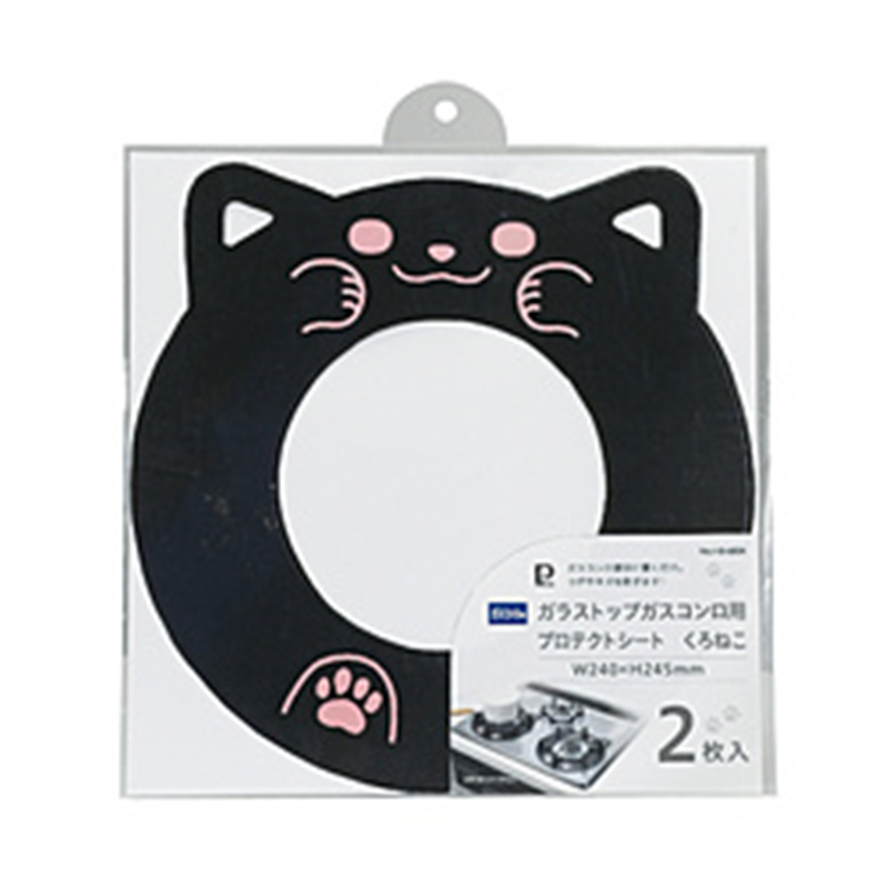 パール金属 PEARL METAL ガラストップガスコンロ用プロテクトシートくろねこ2枚入 HB-6804 1個(ご注文単位1個)【直送品】