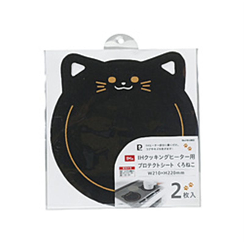 パール金属 PEARL METAL IHクッキングヒーター用プロテクトシートくろねこ2枚入 HB-6800 1個(ご注文単位1個)【直送品】