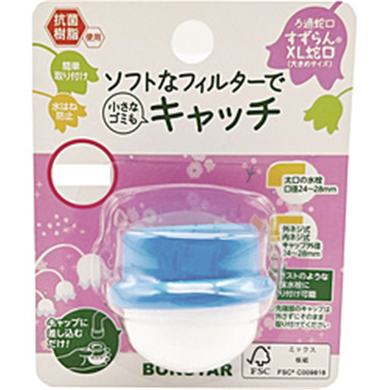 ボンスター BONSTAR ろ過蛇口 すずらんXL J-077 1個(ご注文単位1個)【直送品】