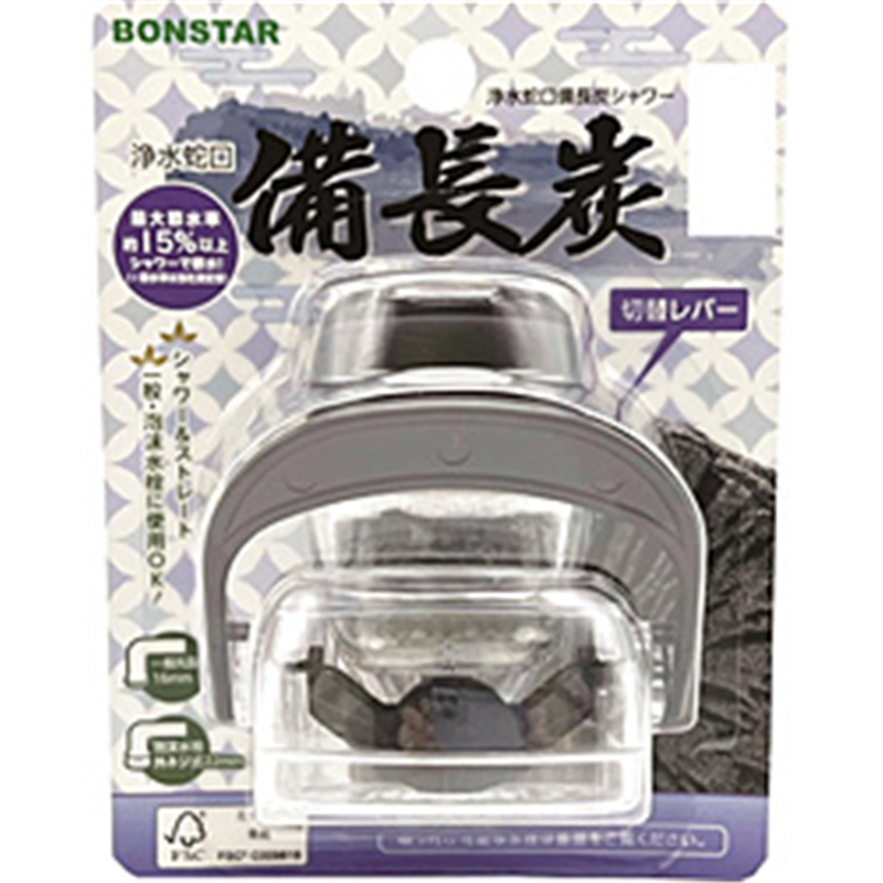 ボンスター BONSTAR 浄水蛇口 備長炭シャワー J-086 1個(ご注文単位1個)【直送品】