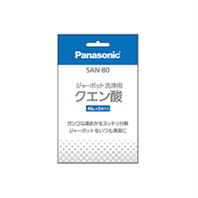 パナソニック Panasonic ポット内容器洗浄用クエン酸 SAN-80 1個(ご注文単位1個)【直送品】