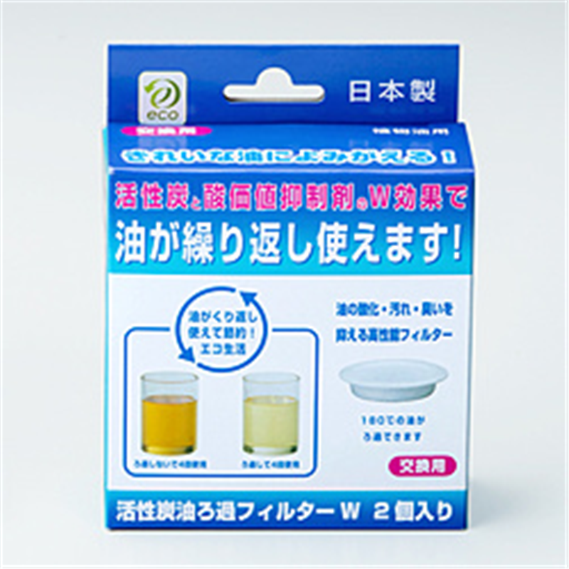 高木金属工業　Takagi　Metalworking 活性炭油ろ過フィルターW 2個入り KWF-2P 1個（ご注文単位1個）【直送品】