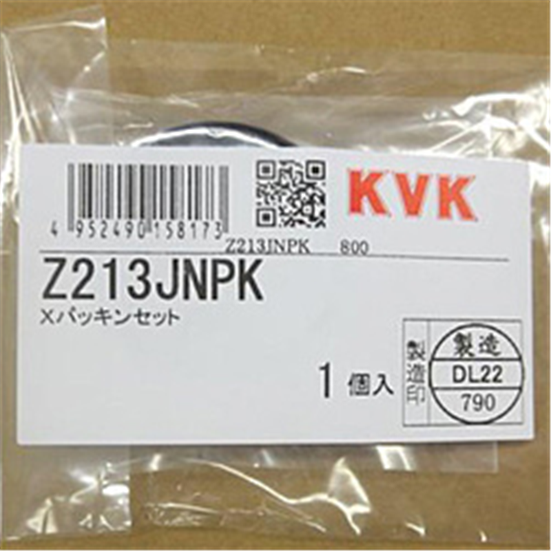 KVK　ケーブイケー Xパッキンセット   Z213JNPK 1個（ご注文単位1個）【直送品】