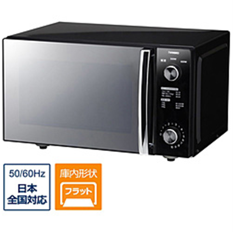 ツインバード　TWINBIRD 電子レンジ  ブラック DR-D278B ［20L /50/60Hz］ 1個（ご注文単位1個）【直送品】