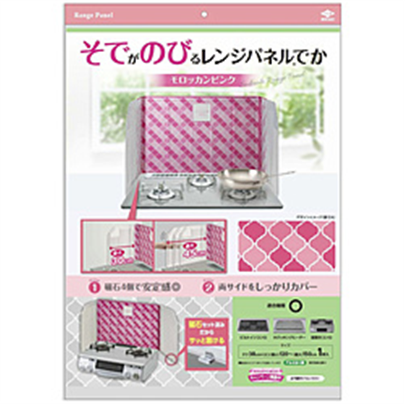 東洋アルミエコープロダクツ　TOYO　ALUMINIUM　EKCO　PRODUCTS そでがのびるレンジパネルでか(モロッカンピンク) 25604 モロッカピンク 1個（ご注文単位1個）【直送品】