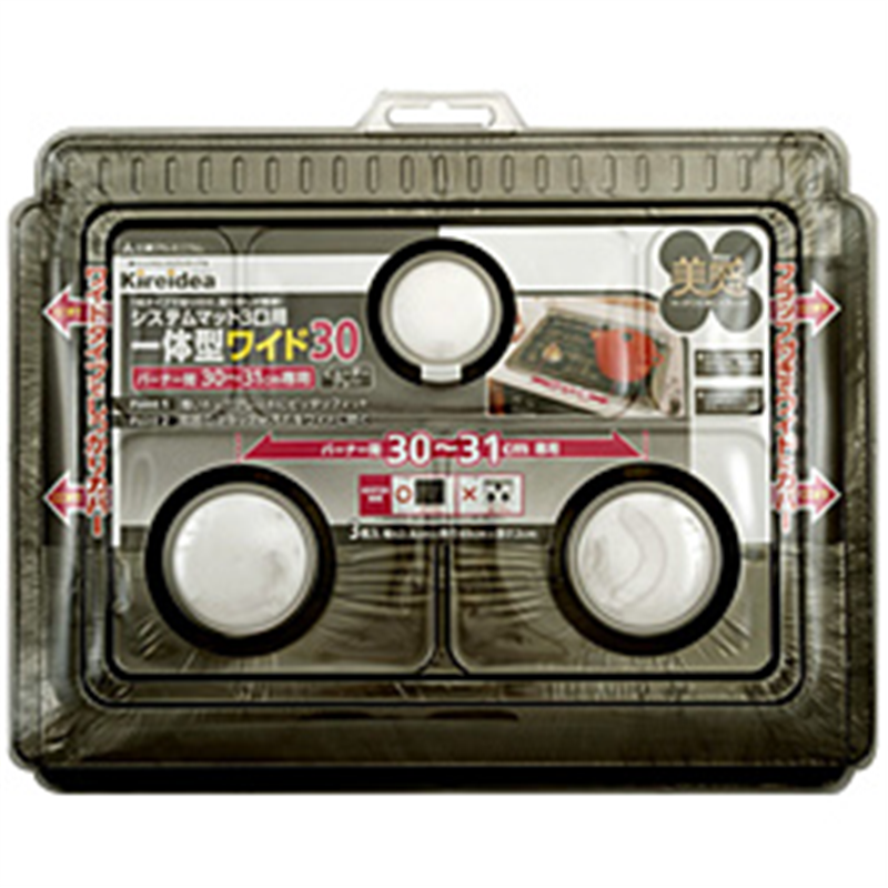 三菱アルミニウム　Mitsubisi　Aluminum システムマット3口用 一体型ワイド30 美感（バーナー間 30～31cm用） 22202 1個（ご注文単位1個）【直送品】