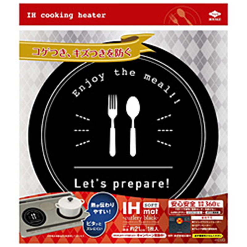 東洋アルミエコープロダクツ　TOYO　ALUMINIUM　EKCO　PRODUCTS IHマットSOFTカトラリー  ブラック 23162 1個（ご注文単位1個）【直送品】