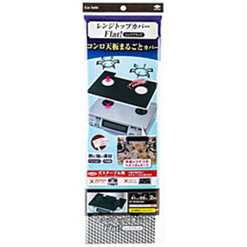 東洋アルミエコープロダクツ　TOYO　ALUMINIUM　EKCO　PRODUCTS レンジトップカバーFlat！  シックブラック 23127 1個（ご注文単位1個）【直送品】