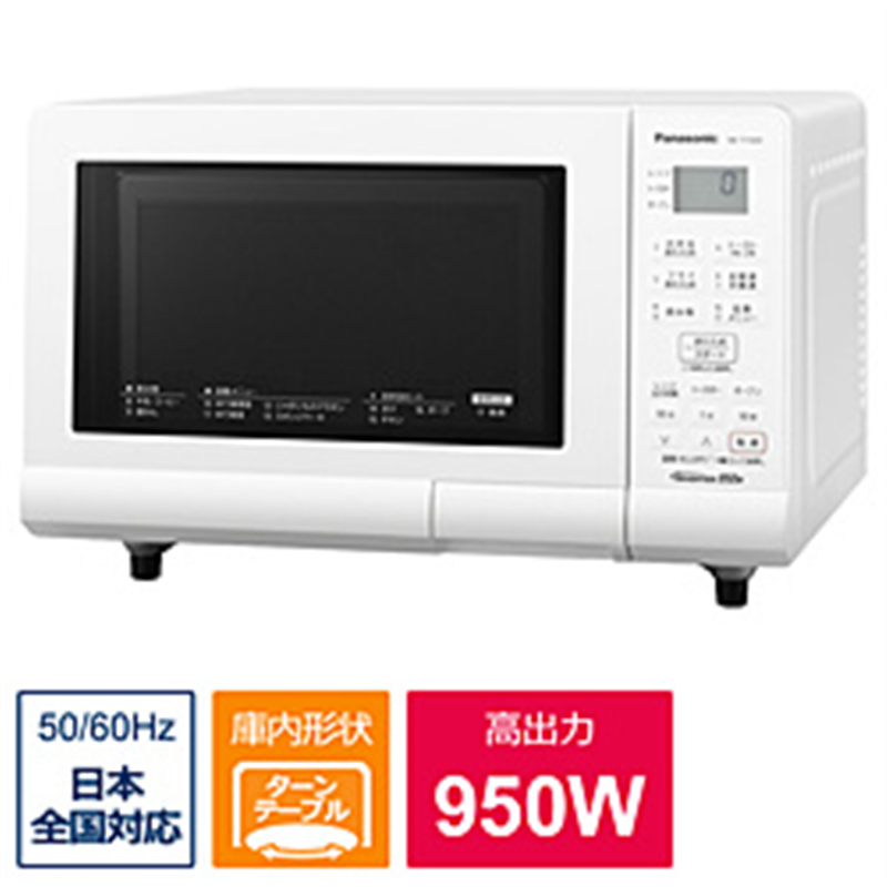 パナソニック　Panasonic オーブンレンジ  ホワイト NE-T15A4-W ［15L］ 1個（ご注文単位1個）【直送品】