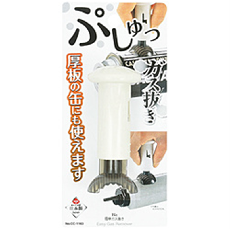 パール金属　PEARL　METAL BiT 簡単ガス抜き   CC-1163 1個（ご注文単位1個）【直送品】